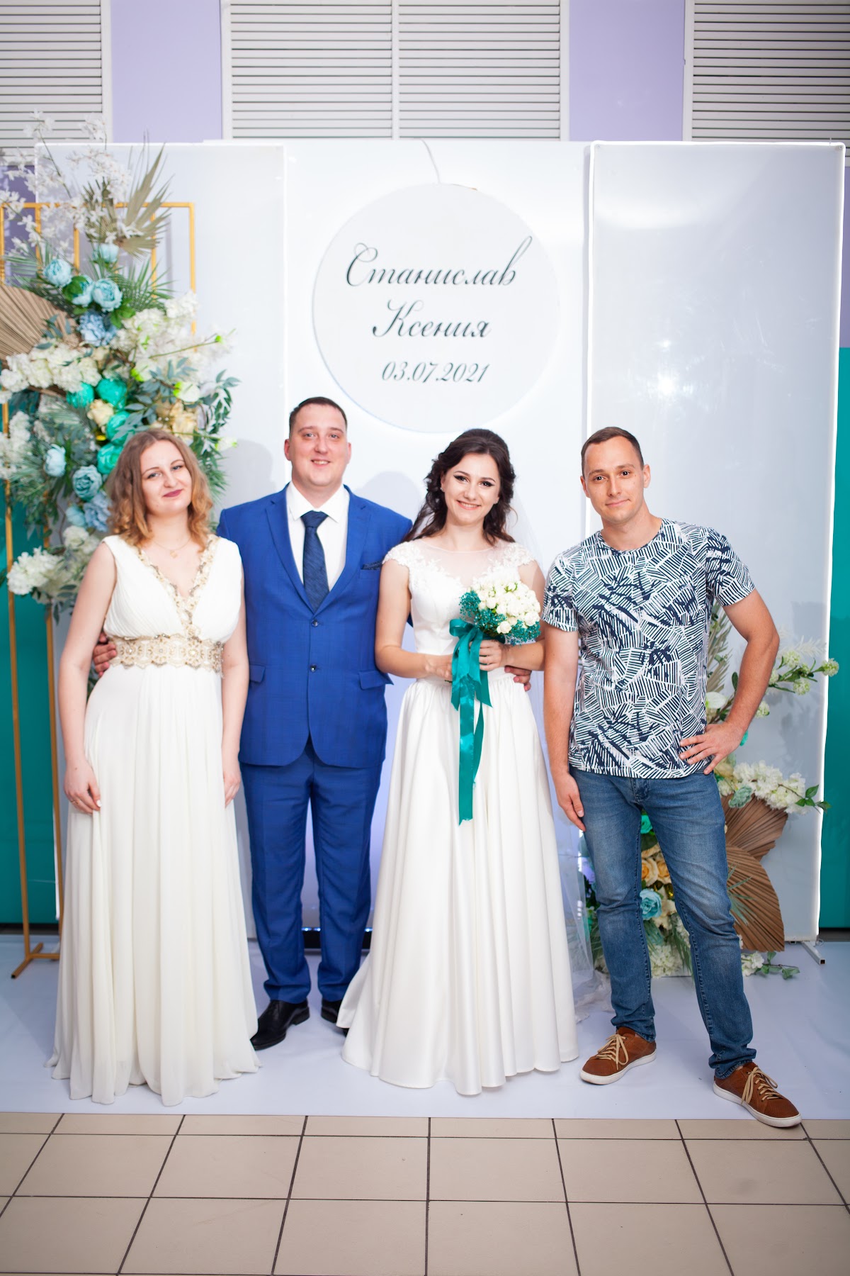 Ксения и Станислав