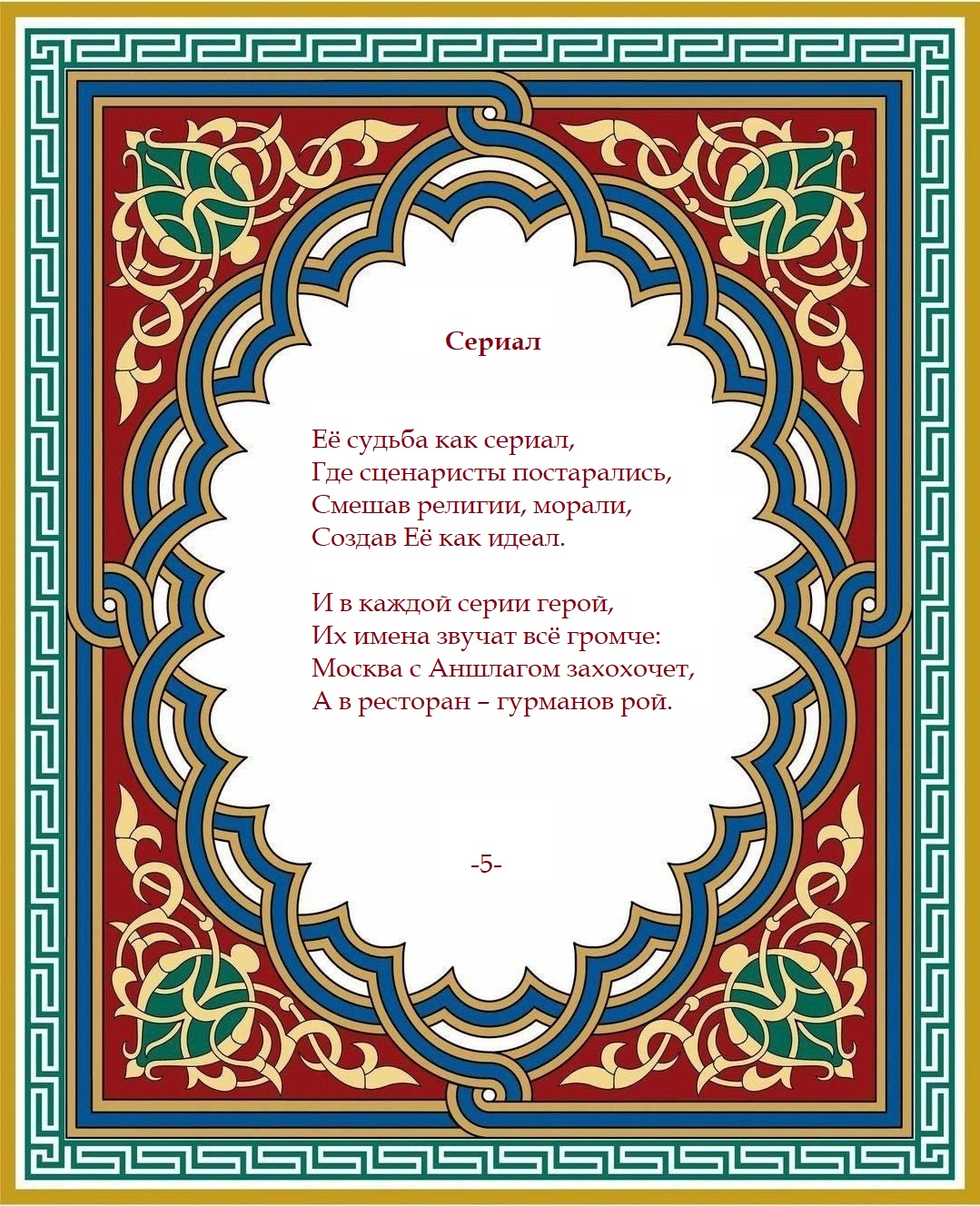 Поздравление - книга для Динары