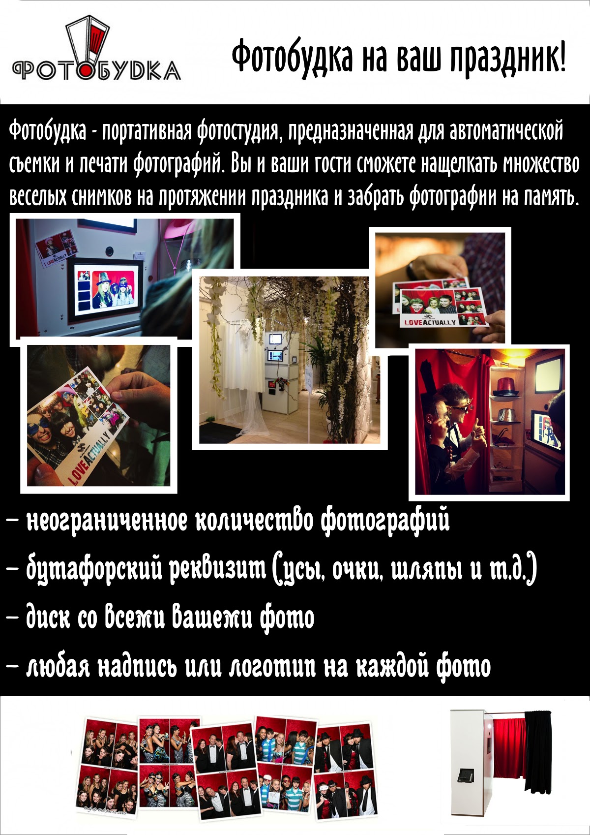 Фотографии