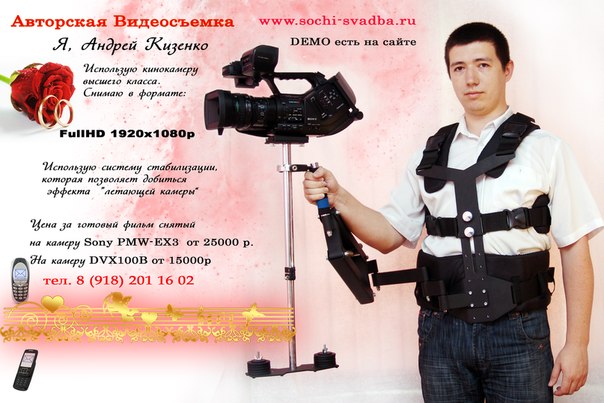 Я на съемках