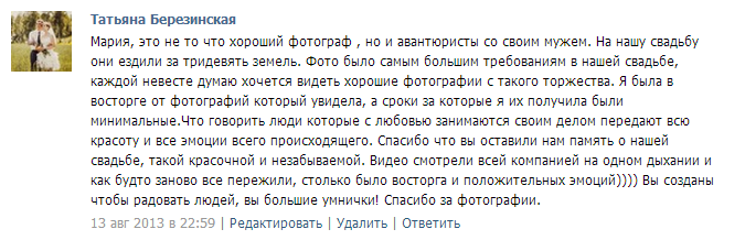 Отзывы моих дорогих клиентов