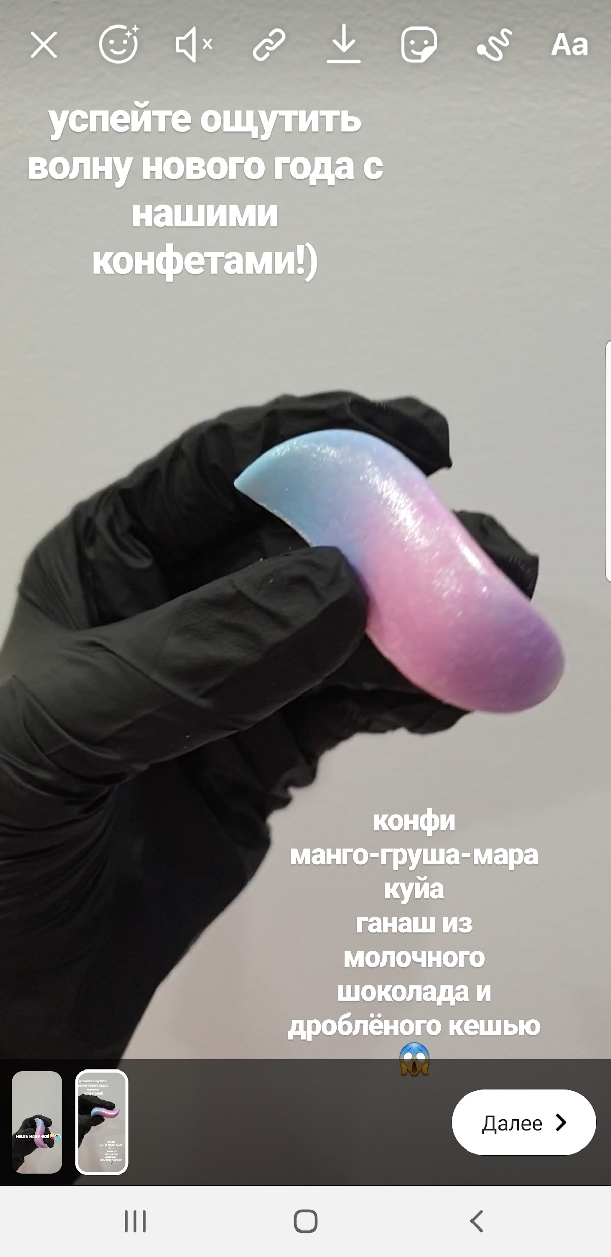 eto_konfeta