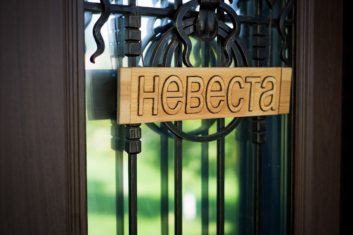 Екатерина и Сергей