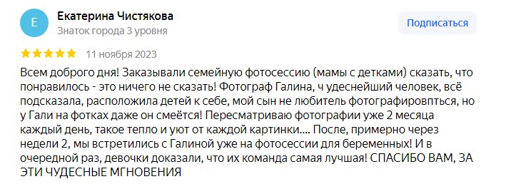 Отзывы❣