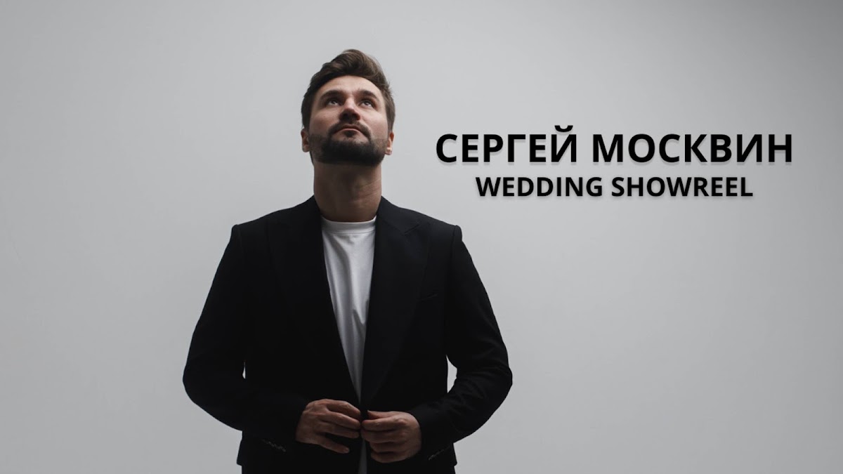 Портфолио: Свадьба