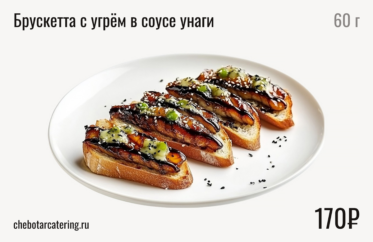 Холодные закуски