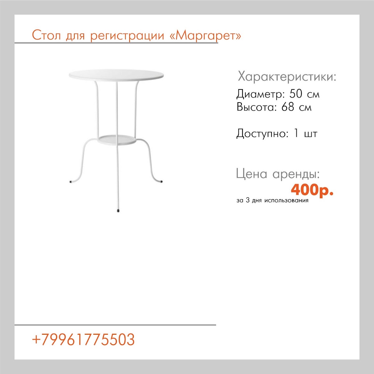 Аксессуары