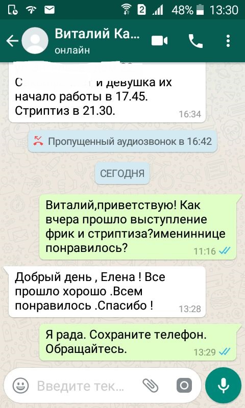 Кадр 49 из 68