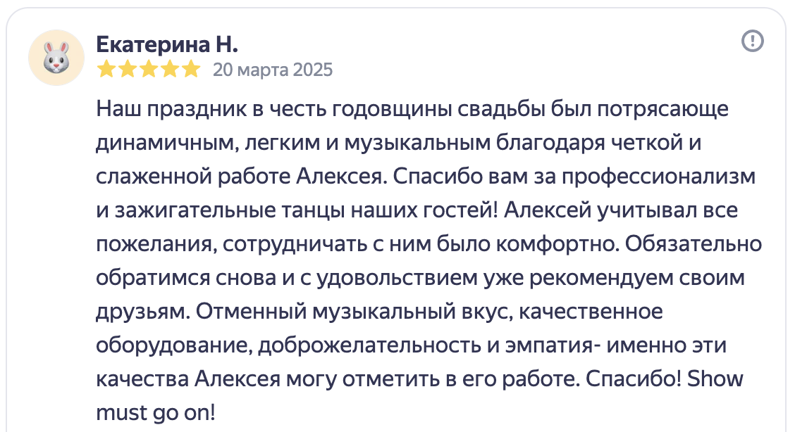 Отзывы о моей работе на яндекс картах по запросу eco-sound
