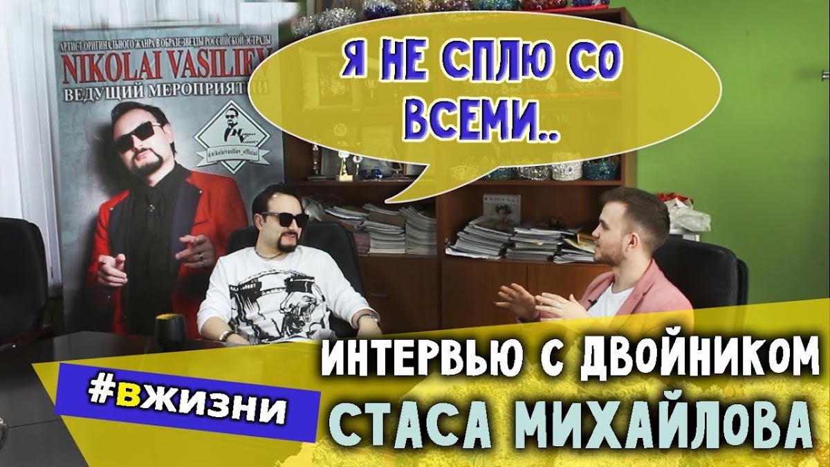 Интервью с ведущими и артистами #ВЖИЗНИ (мой ютуб проект)