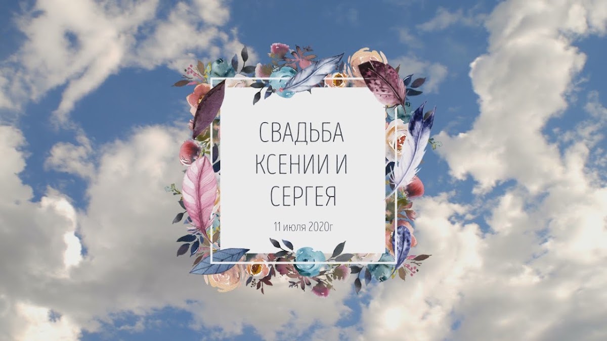 Портфолио: Организация свадьбы