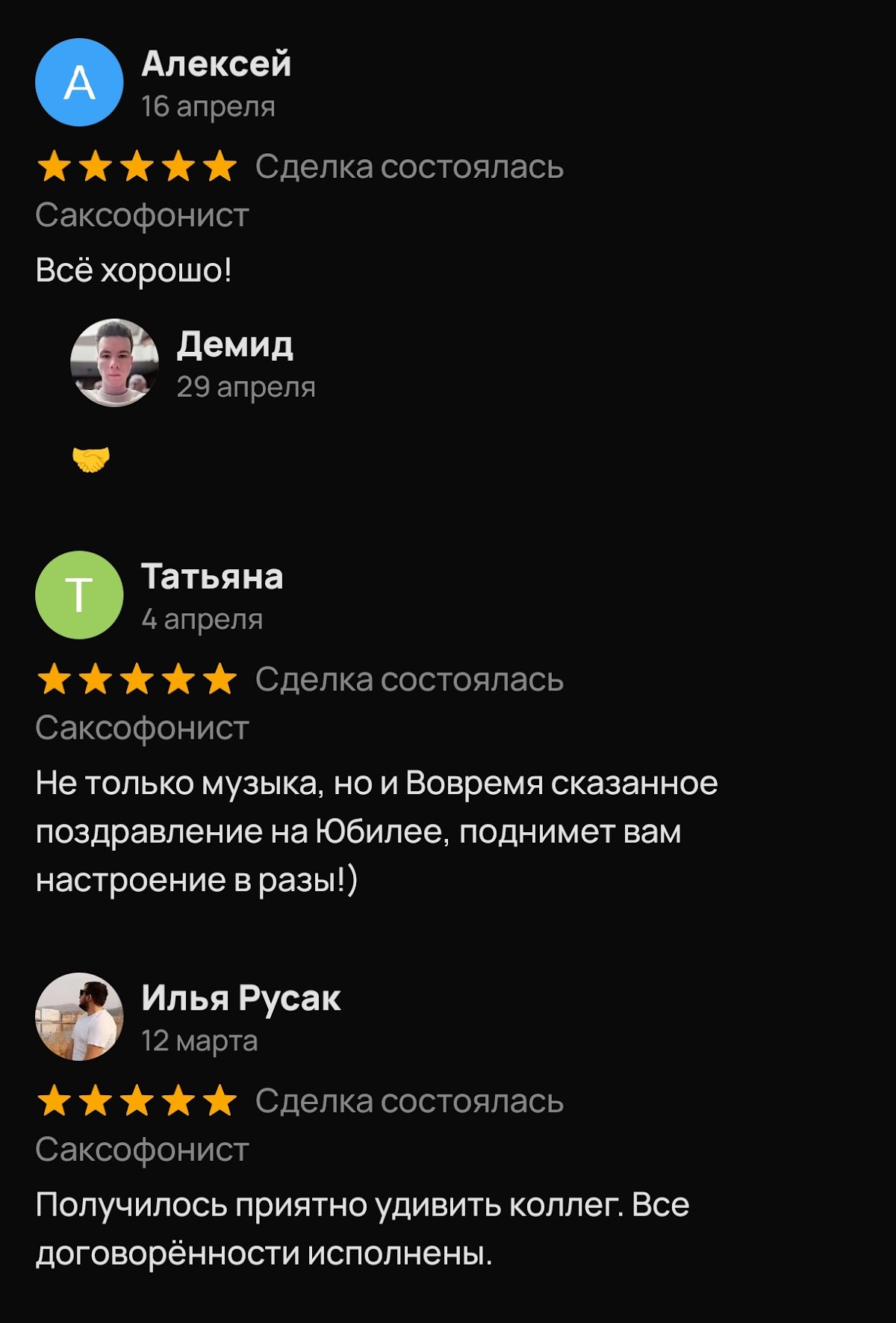отзывы
