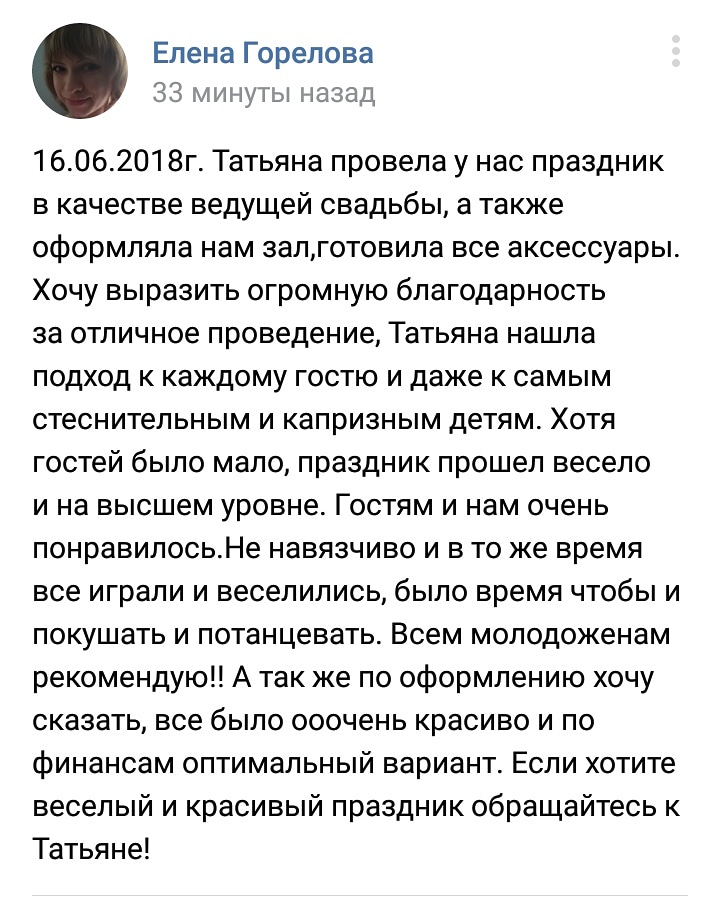 ОТЗЫВЫ