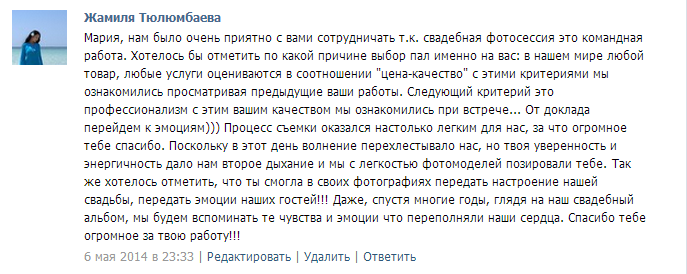 Отзывы моих дорогих клиентов