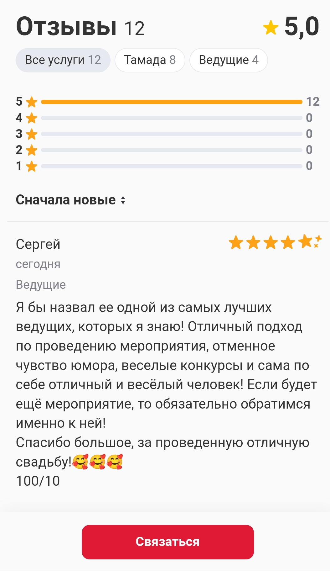 Отзывы