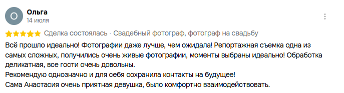 Анастасия Прошутинская — кадр 5 из 316