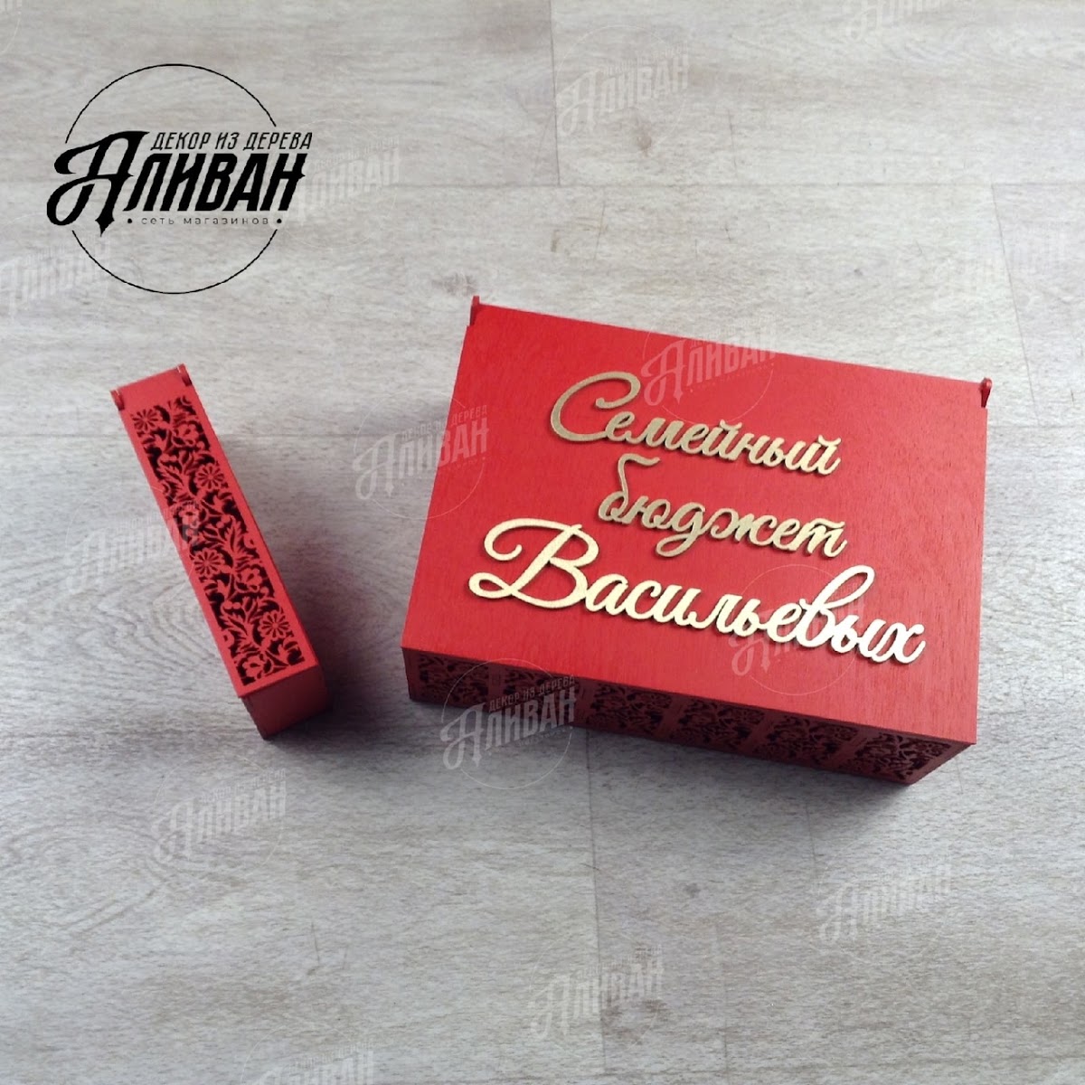 Шкатулки и купюрницы