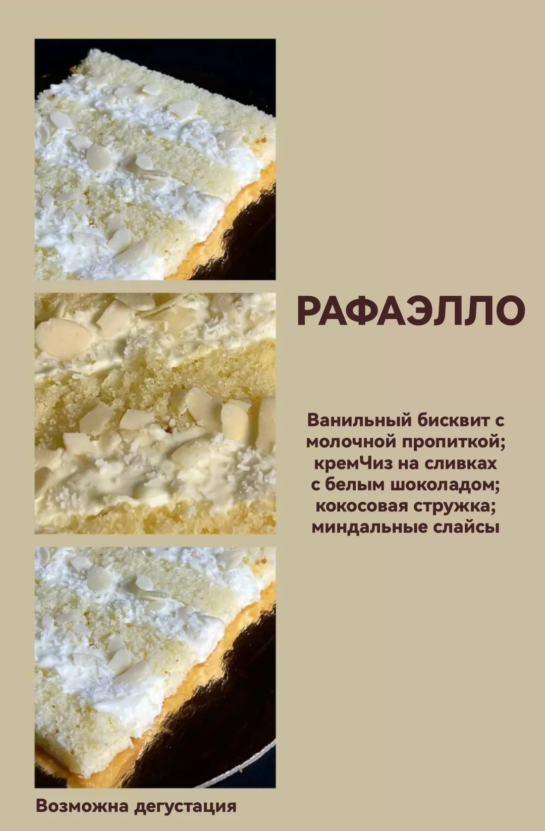 Начинки