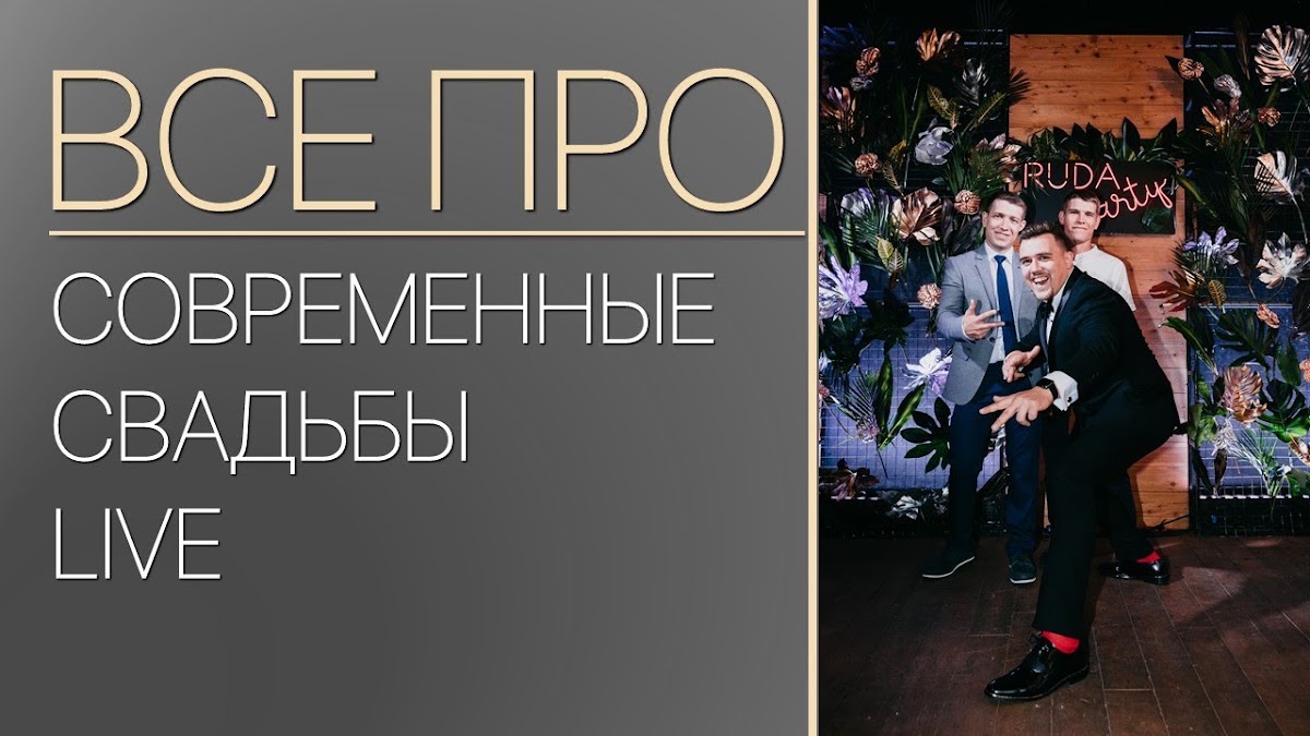 Видео