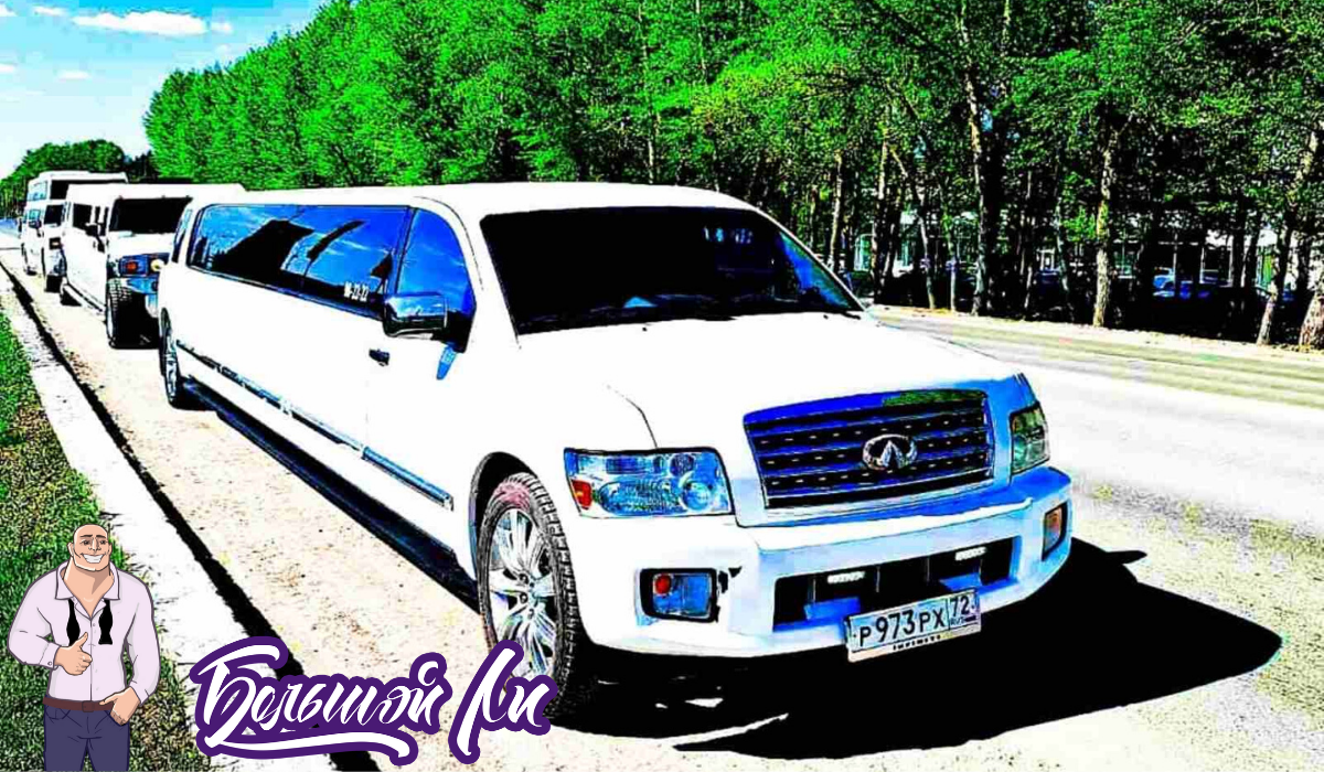 Инфинити QX56.