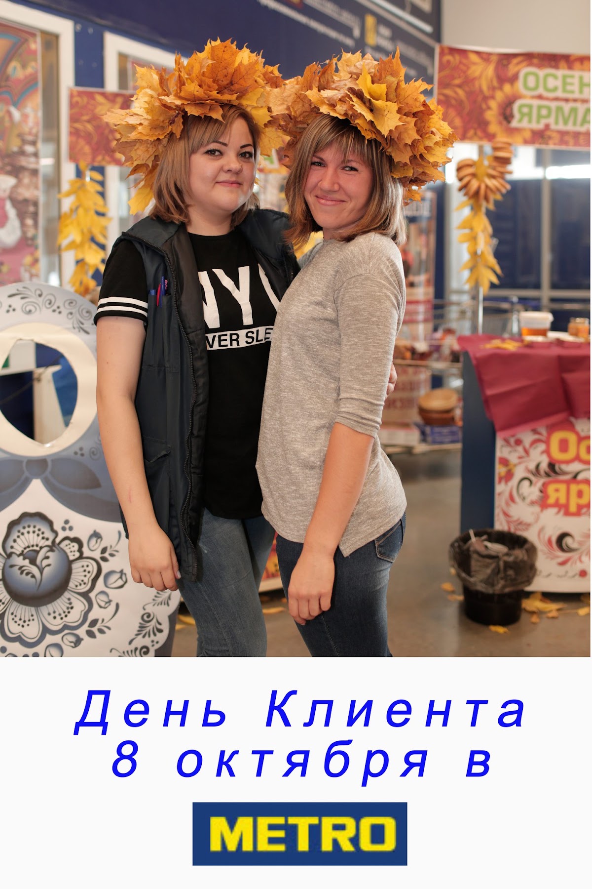 Фотопечать для супер маркета METRO