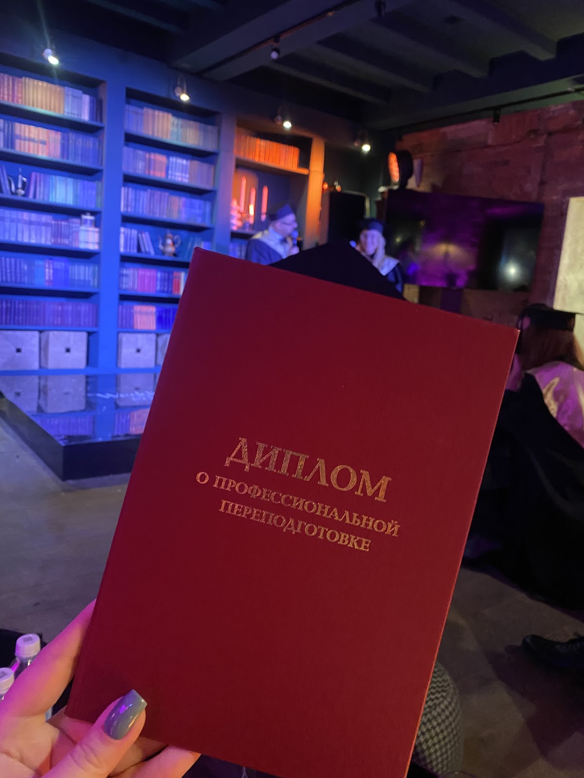 Образование