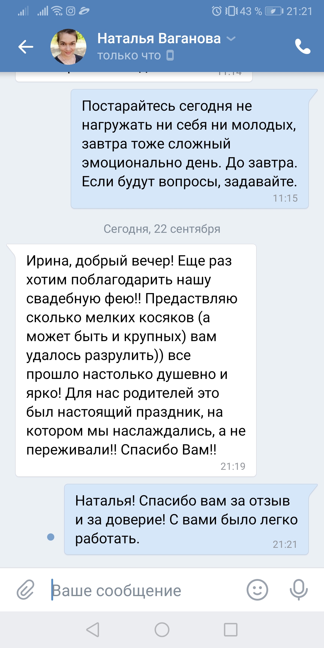Отзывы