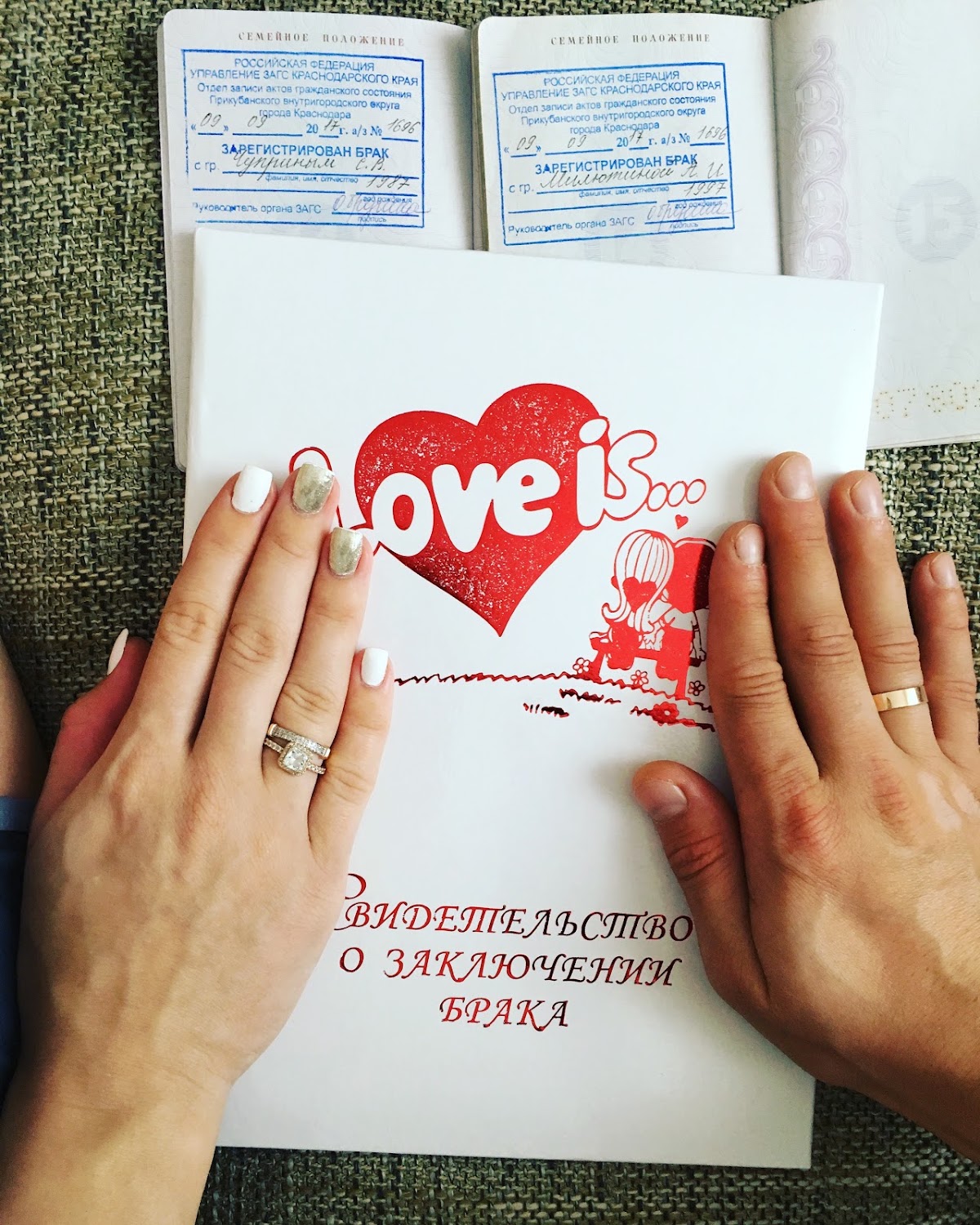 Алина и Станислав