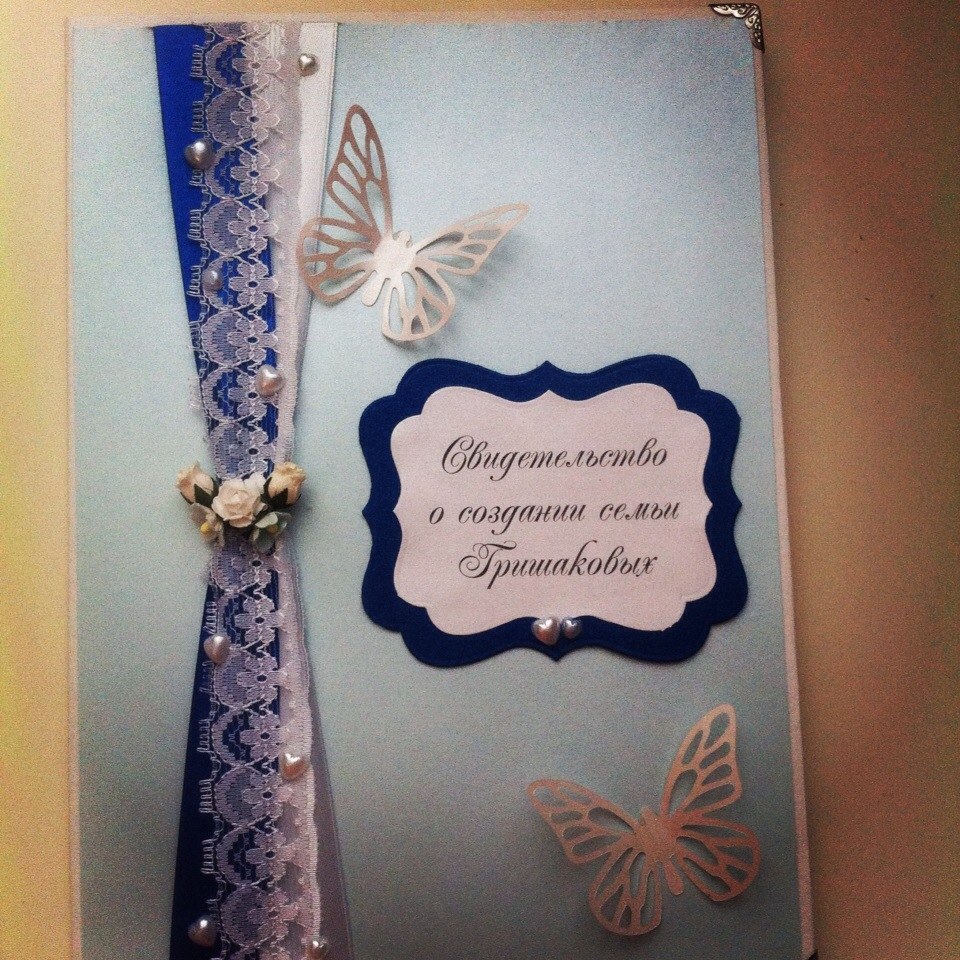Свадебный аксессуар