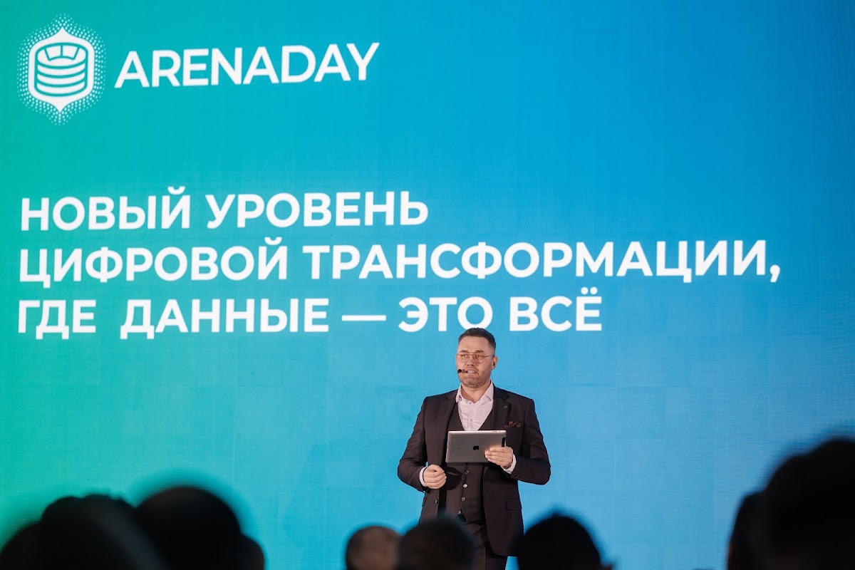 конференция ARENADAY