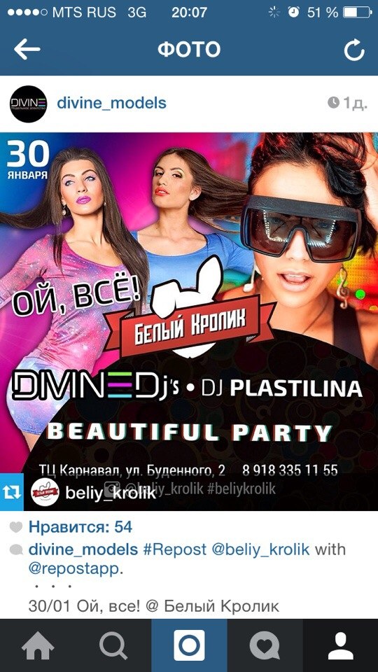 Divine dj's — кадр 4 из 8