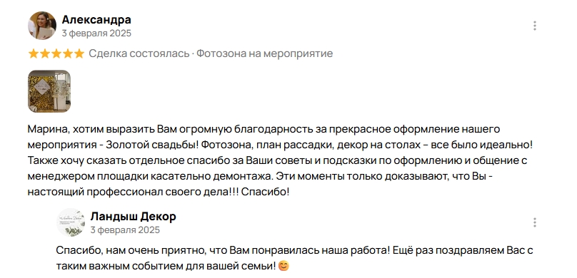 Отзывы