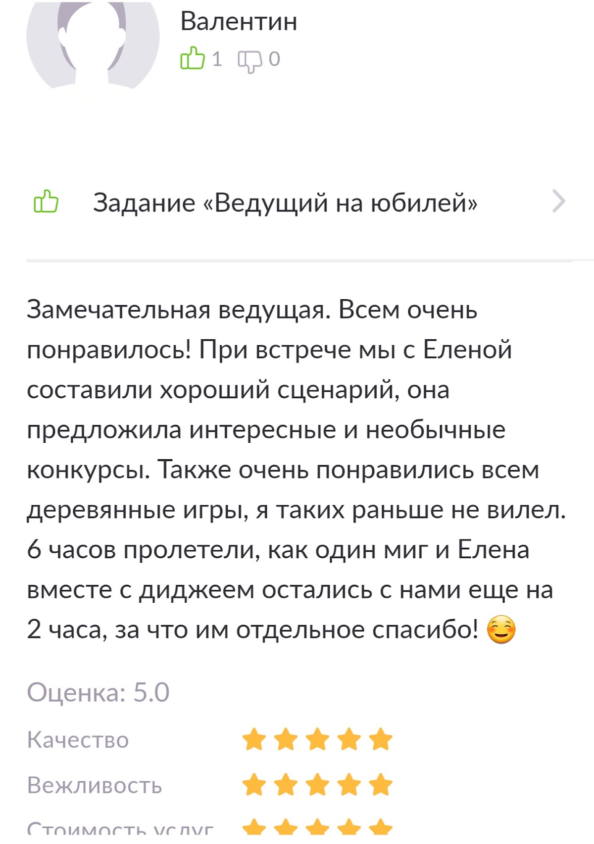 Отзывы
