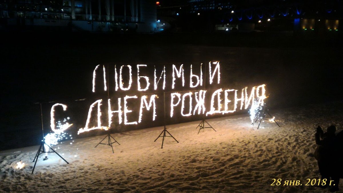 Портфолио: Салют на день рождения