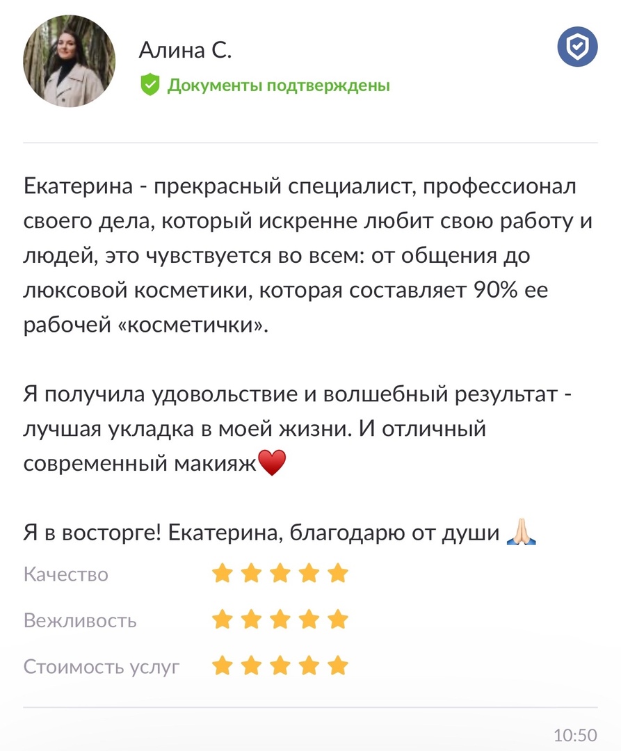 Отзывы клиентов
