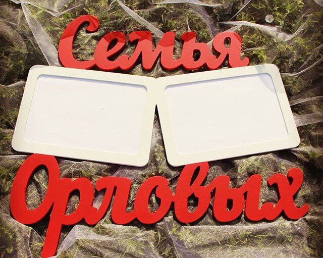 Свадебные фоторамки