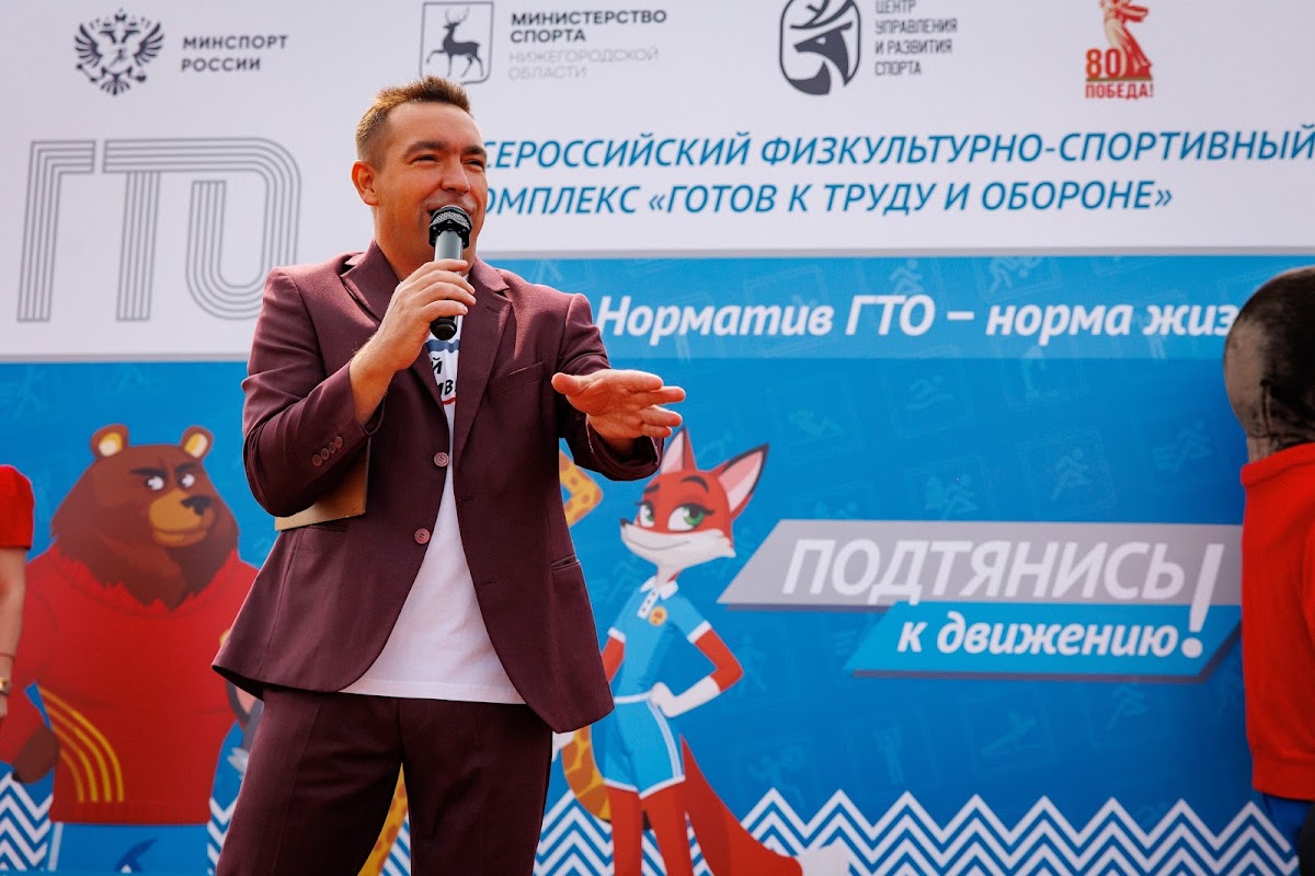 Фестиваль ГТО