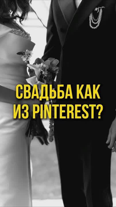 Портфолио: Свадьба