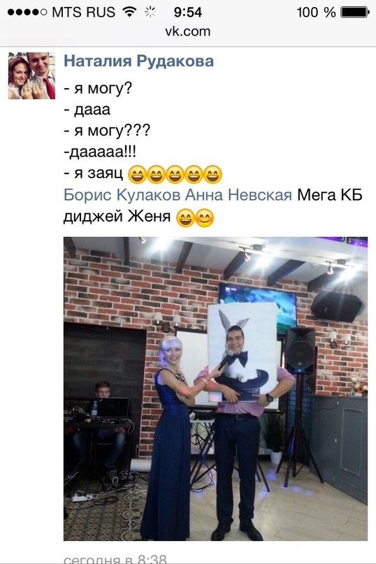 Первые фото со свадьбы Натальи и Евгения, 06.09.14