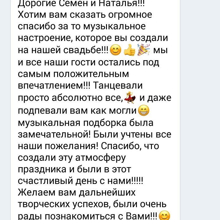 Портфолио: Свадьба