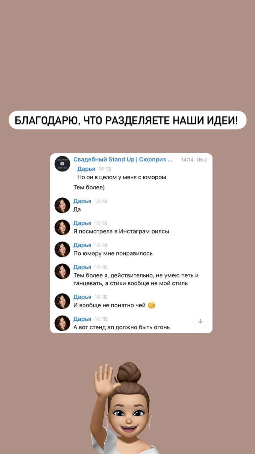 Отзывы невест