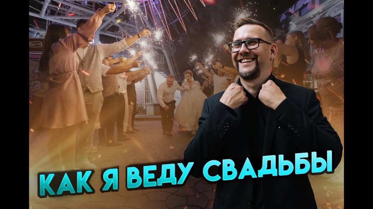 Видео