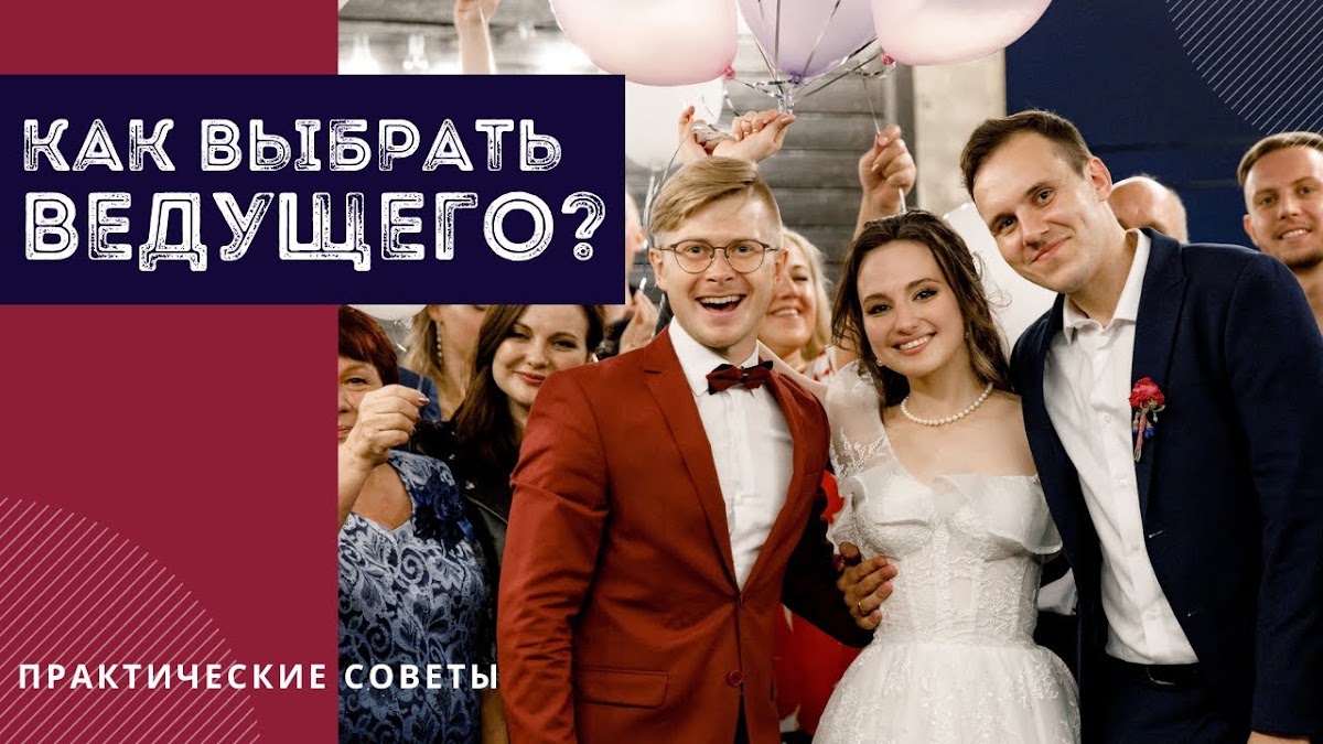 Советы молодожёнам