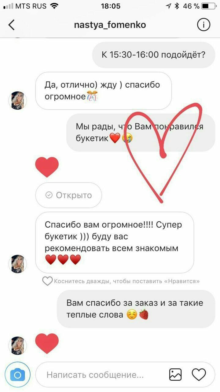 Отзывы о нас