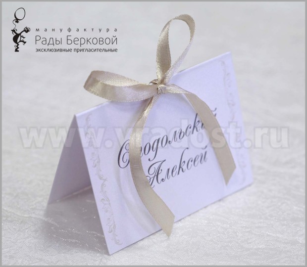 Свадебные аксессуары