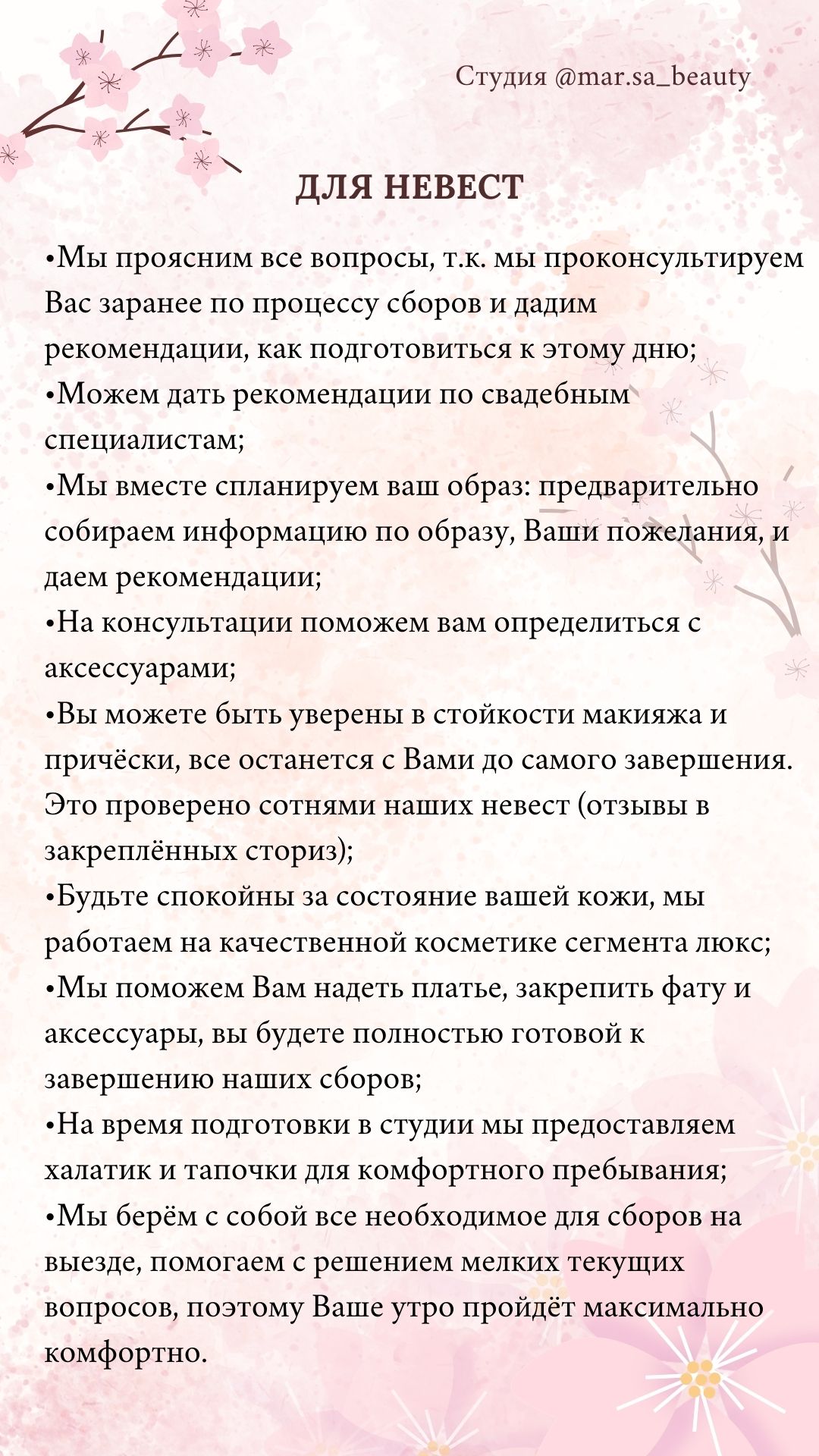 СТОИМОСТЬ УСУЛУГ стилистов студии