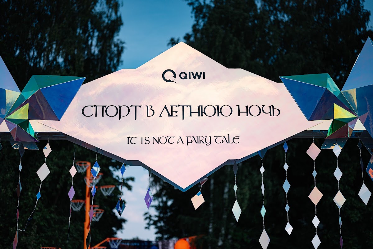 QIWI XV