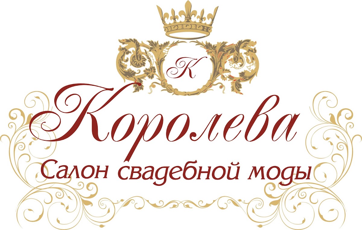 Королева, свадебный салон