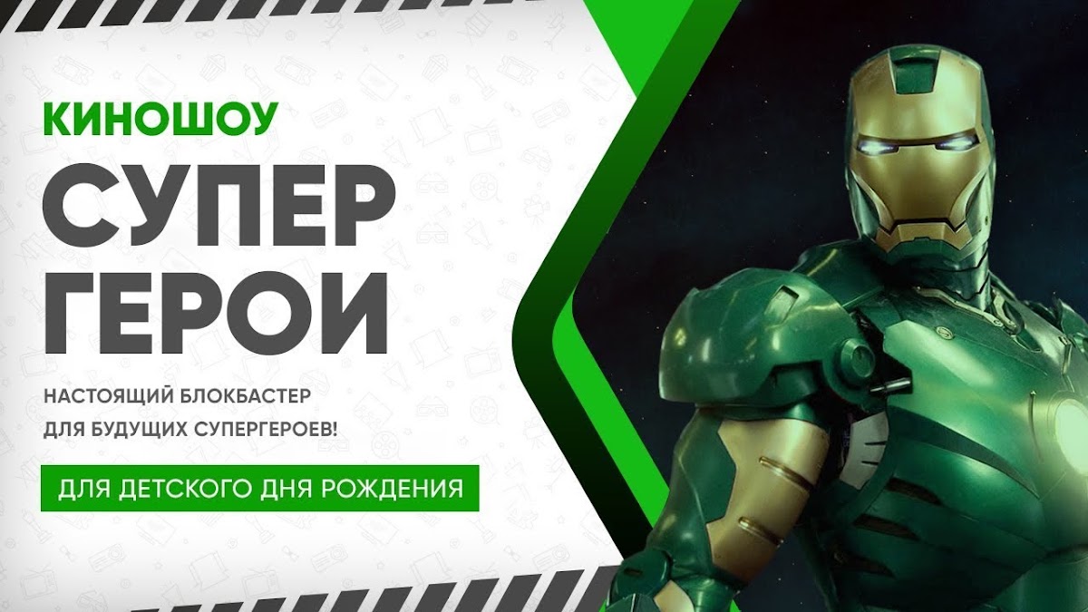 Портфолио: Детский праздник