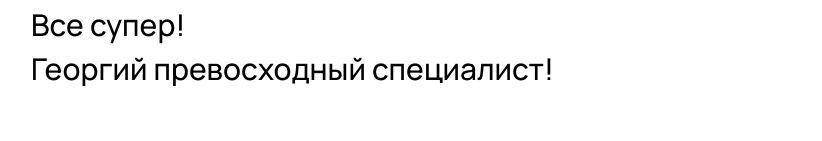 Отзывы